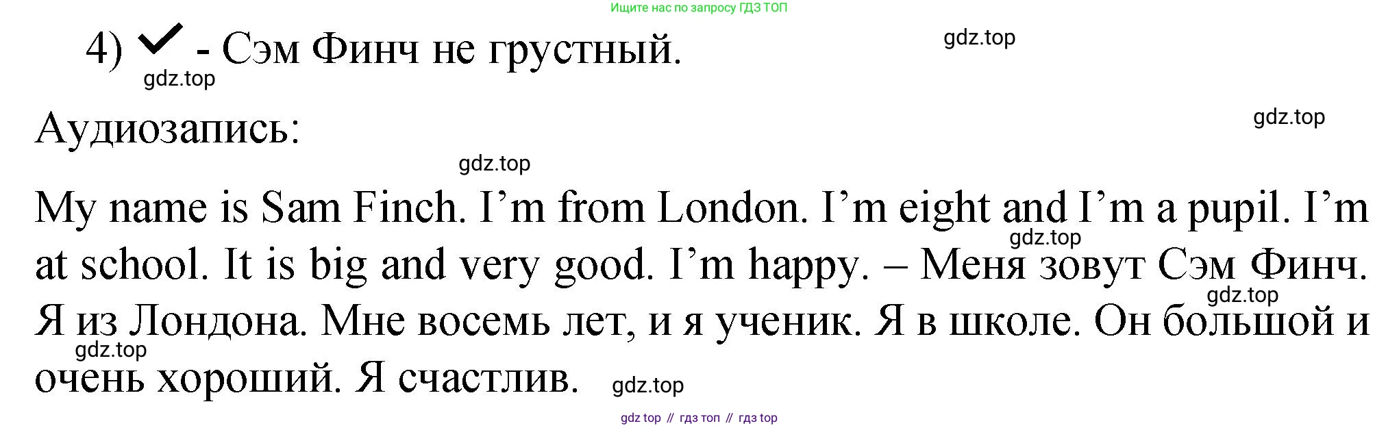 ГДЗ Английский язык (english), 3 класс Подготовка к всероссийским проверочным работам (впр), авторы: Афанасьева Ольга Васильевна (Afanasyeva Olga), Михеева Ирина Владимировна (Mikheeva Irina), Баранова Ксения Михайловна (Baranova Ksenia), Сьянов Александр Валерьевич, издательство Дрофа, Москва, 2019, белого цвета, страница 14, номер 1, Решение (продолжение 2)