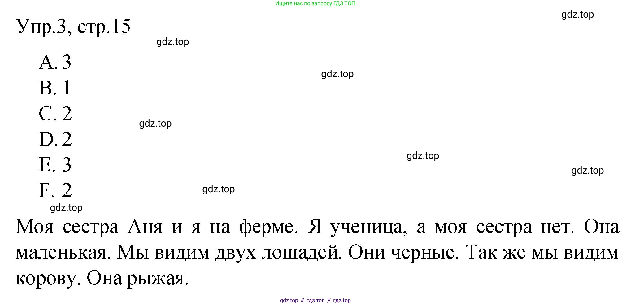 ГДЗ Английский язык (english), 3 класс Подготовка к всероссийским проверочным работам (впр), авторы: Афанасьева Ольга Васильевна (Afanasyeva Olga), Михеева Ирина Владимировна (Mikheeva Irina), Баранова Ксения Михайловна (Baranova Ksenia), Сьянов Александр Валерьевич, издательство Дрофа, Москва, 2019, белого цвета, страница 15, номер 3, Решение