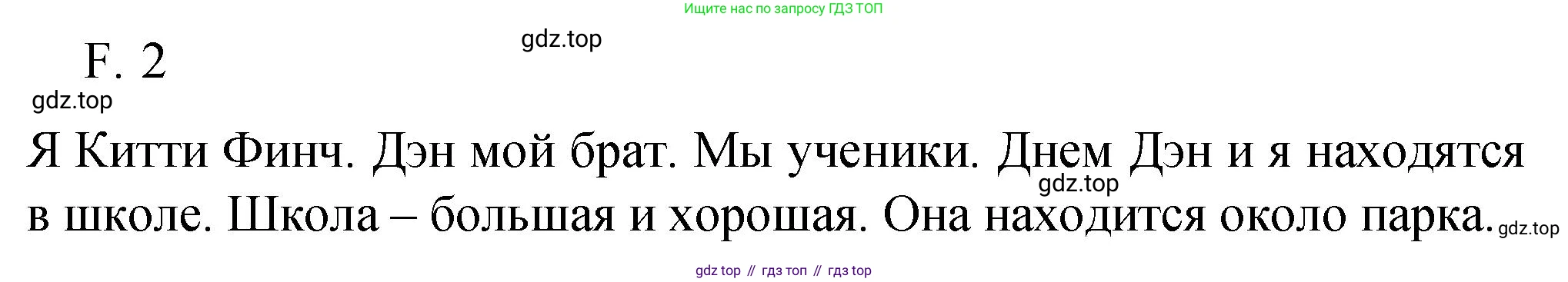 ГДЗ Английский язык (english), 3 класс Подготовка к всероссийским проверочным работам (впр), авторы: Афанасьева Ольга Васильевна (Afanasyeva Olga), Михеева Ирина Владимировна (Mikheeva Irina), Баранова Ксения Михайловна (Baranova Ksenia), Сьянов Александр Валерьевич, издательство Дрофа, Москва, 2019, белого цвета, страница 19, номер 3, Решение (продолжение 2)