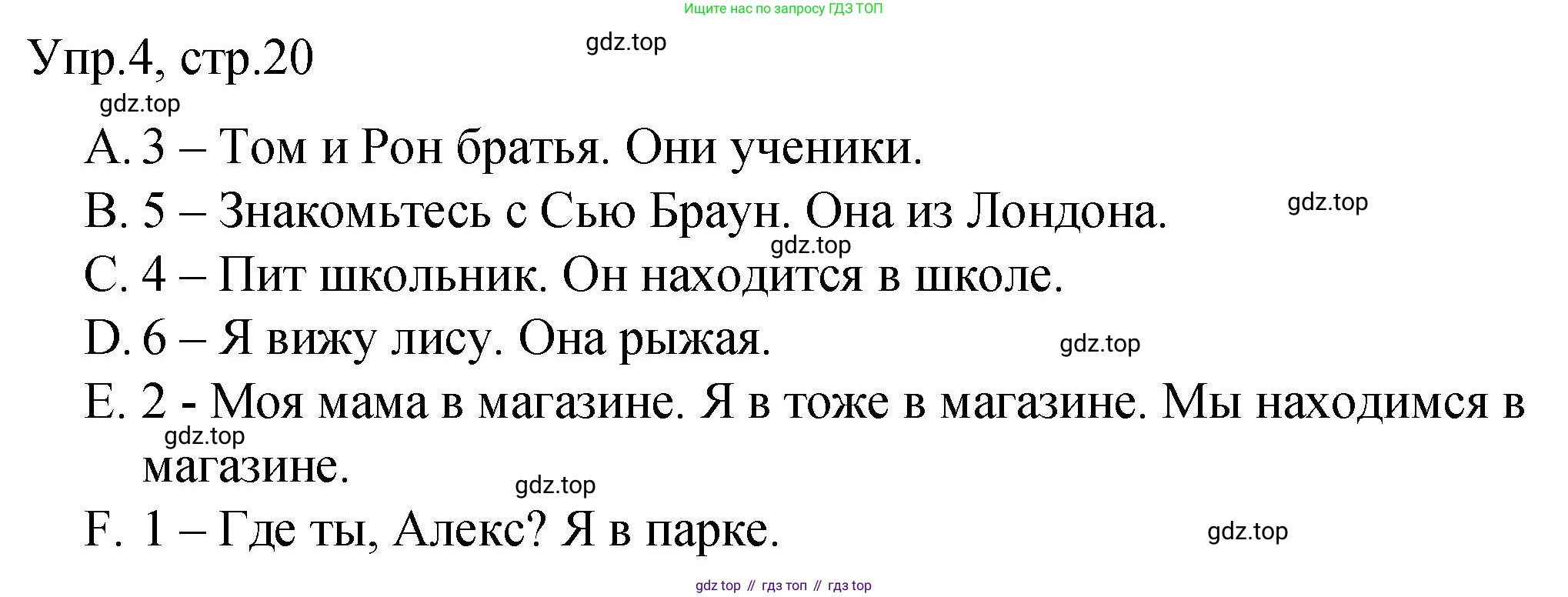ГДЗ Английский язык (english), 3 класс Подготовка к всероссийским проверочным работам (впр), авторы: Афанасьева Ольга Васильевна (Afanasyeva Olga), Михеева Ирина Владимировна (Mikheeva Irina), Баранова Ксения Михайловна (Baranova Ksenia), Сьянов Александр Валерьевич, издательство Дрофа, Москва, 2019, белого цвета, страница 20, номер 4, Решение