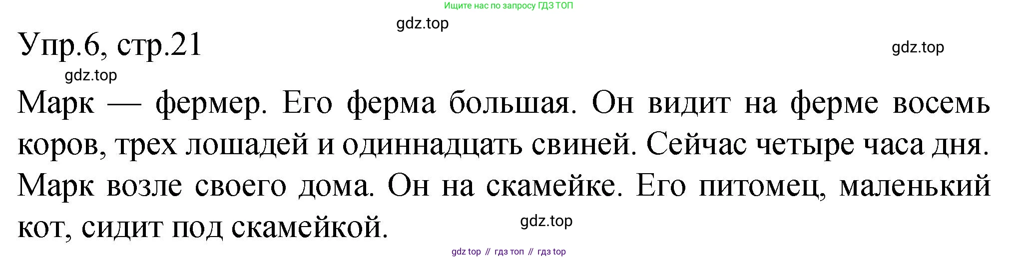 ГДЗ Английский язык (english), 3 класс Подготовка к всероссийским проверочным работам (впр), авторы: Афанасьева Ольга Васильевна (Afanasyeva Olga), Михеева Ирина Владимировна (Mikheeva Irina), Баранова Ксения Михайловна (Baranova Ksenia), Сьянов Александр Валерьевич, издательство Дрофа, Москва, 2019, белого цвета, страница 21, номер 6, Решение