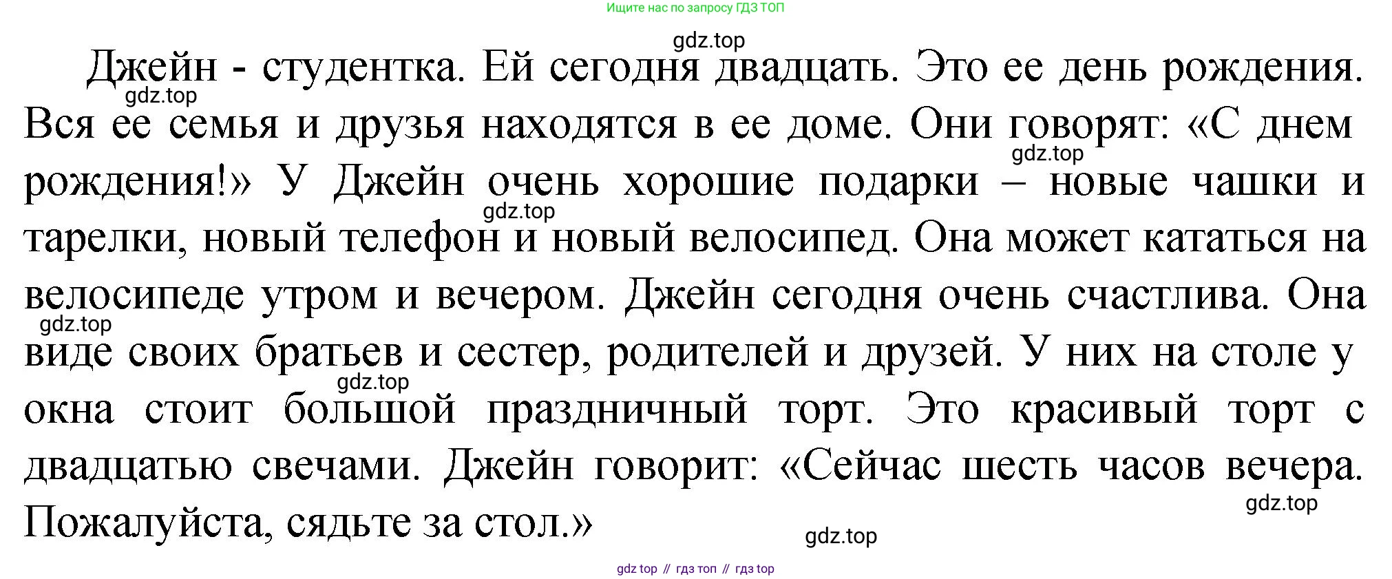 ГДЗ Английский язык (english), 3 класс Подготовка к всероссийским проверочным работам (впр), авторы: Афанасьева Ольга Васильевна (Afanasyeva Olga), Михеева Ирина Владимировна (Mikheeva Irina), Баранова Ксения Михайловна (Baranova Ksenia), Сьянов Александр Валерьевич, издательство Дрофа, Москва, 2019, белого цвета, страница 23, номер 2, Решение (продолжение 2)
