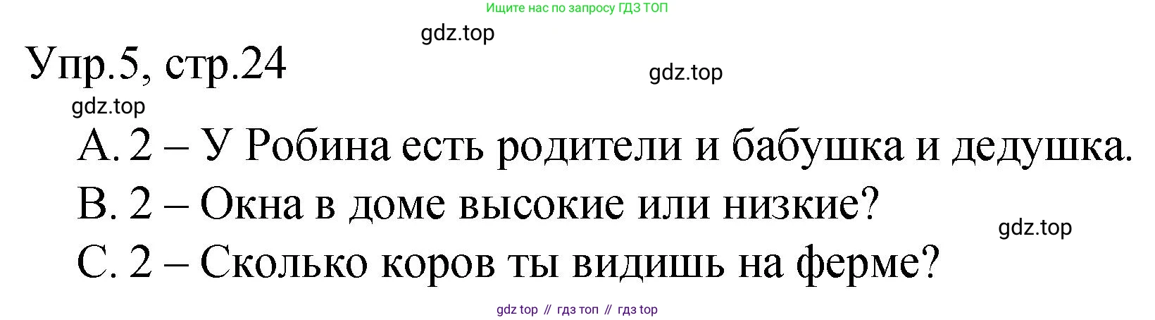 ГДЗ Английский язык (english), 3 класс Подготовка к всероссийским проверочным работам (впр), авторы: Афанасьева Ольга Васильевна (Afanasyeva Olga), Михеева Ирина Владимировна (Mikheeva Irina), Баранова Ксения Михайловна (Baranova Ksenia), Сьянов Александр Валерьевич, издательство Дрофа, Москва, 2019, белого цвета, страница 24, номер 5, Решение
