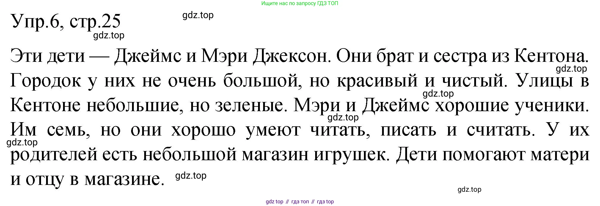 ГДЗ Английский язык (english), 3 класс Подготовка к всероссийским проверочным работам (впр), авторы: Афанасьева Ольга Васильевна (Afanasyeva Olga), Михеева Ирина Владимировна (Mikheeva Irina), Баранова Ксения Михайловна (Baranova Ksenia), Сьянов Александр Валерьевич, издательство Дрофа, Москва, 2019, белого цвета, страница 25, номер 6, Решение