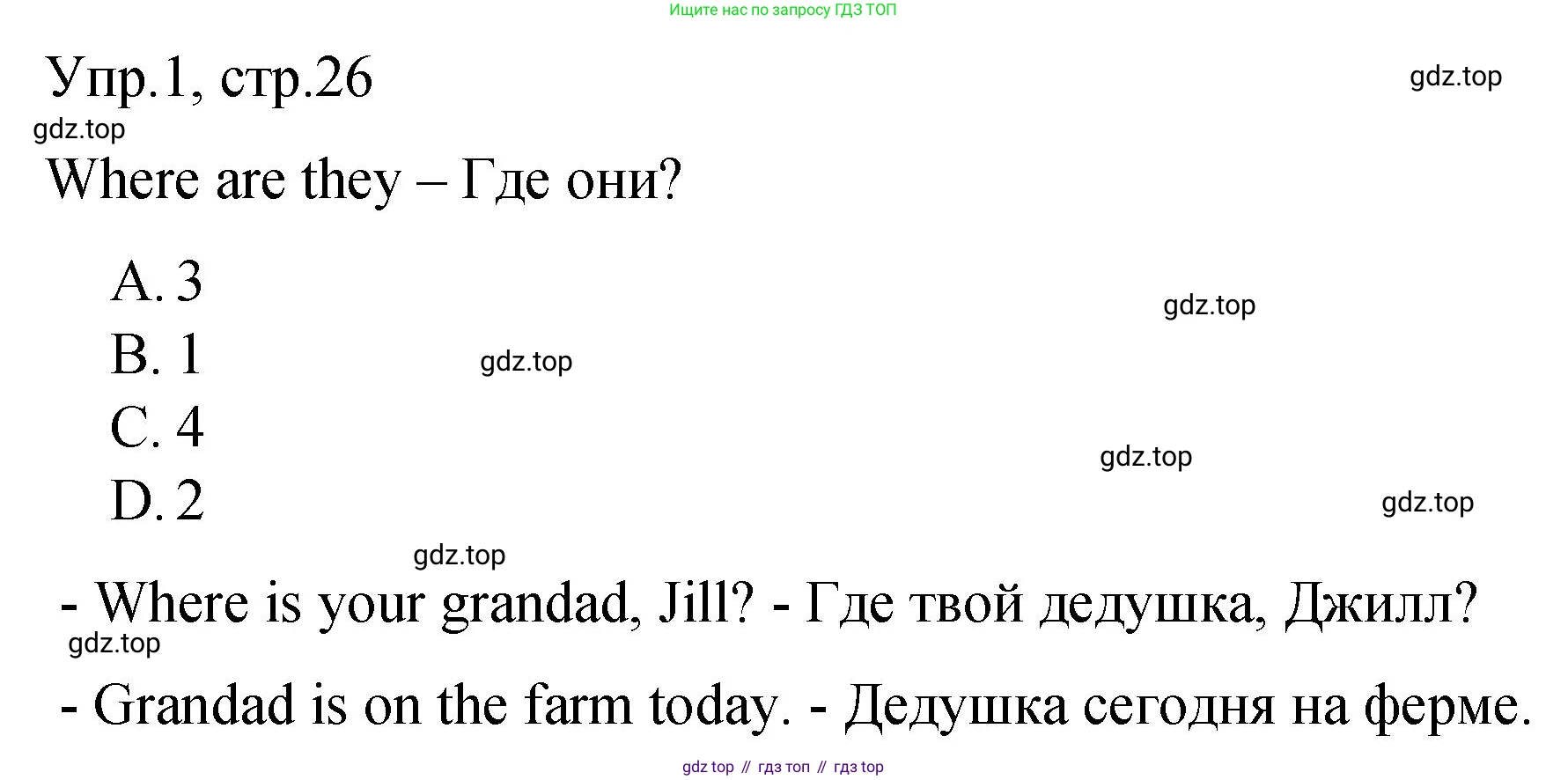ГДЗ Английский язык (english), 3 класс Подготовка к всероссийским проверочным работам (впр), авторы: Афанасьева Ольга Васильевна (Afanasyeva Olga), Михеева Ирина Владимировна (Mikheeva Irina), Баранова Ксения Михайловна (Baranova Ksenia), Сьянов Александр Валерьевич, издательство Дрофа, Москва, 2019, белого цвета, страница 26, номер 1, Решение