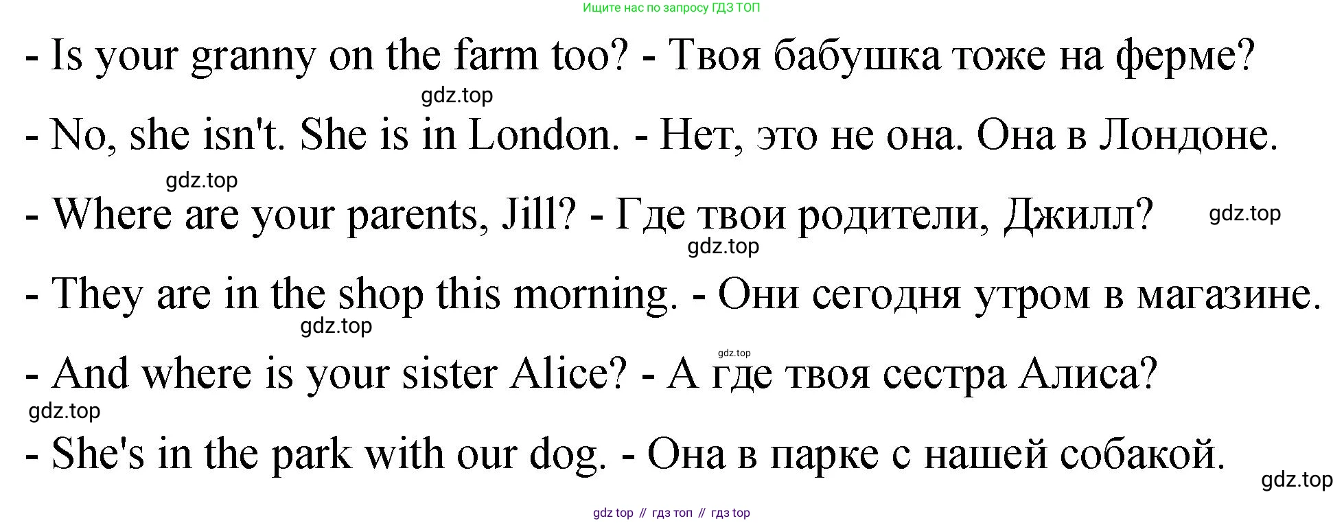 ГДЗ Английский язык (english), 3 класс Подготовка к всероссийским проверочным работам (впр), авторы: Афанасьева Ольга Васильевна (Afanasyeva Olga), Михеева Ирина Владимировна (Mikheeva Irina), Баранова Ксения Михайловна (Baranova Ksenia), Сьянов Александр Валерьевич, издательство Дрофа, Москва, 2019, белого цвета, страница 26, номер 1, Решение (продолжение 2)