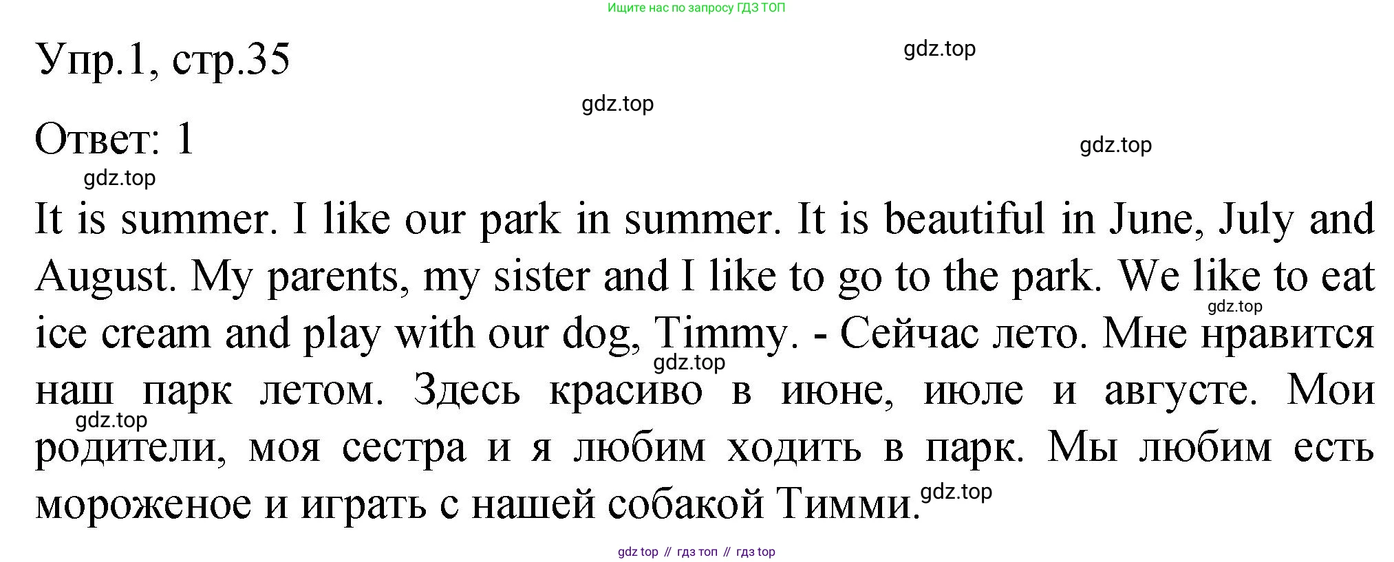 ГДЗ Английский язык (english), 3 класс Подготовка к всероссийским проверочным работам (впр), авторы: Афанасьева Ольга Васильевна (Afanasyeva Olga), Михеева Ирина Владимировна (Mikheeva Irina), Баранова Ксения Михайловна (Baranova Ksenia), Сьянов Александр Валерьевич, издательство Дрофа, Москва, 2019, белого цвета, страница 35, номер 1, Решение