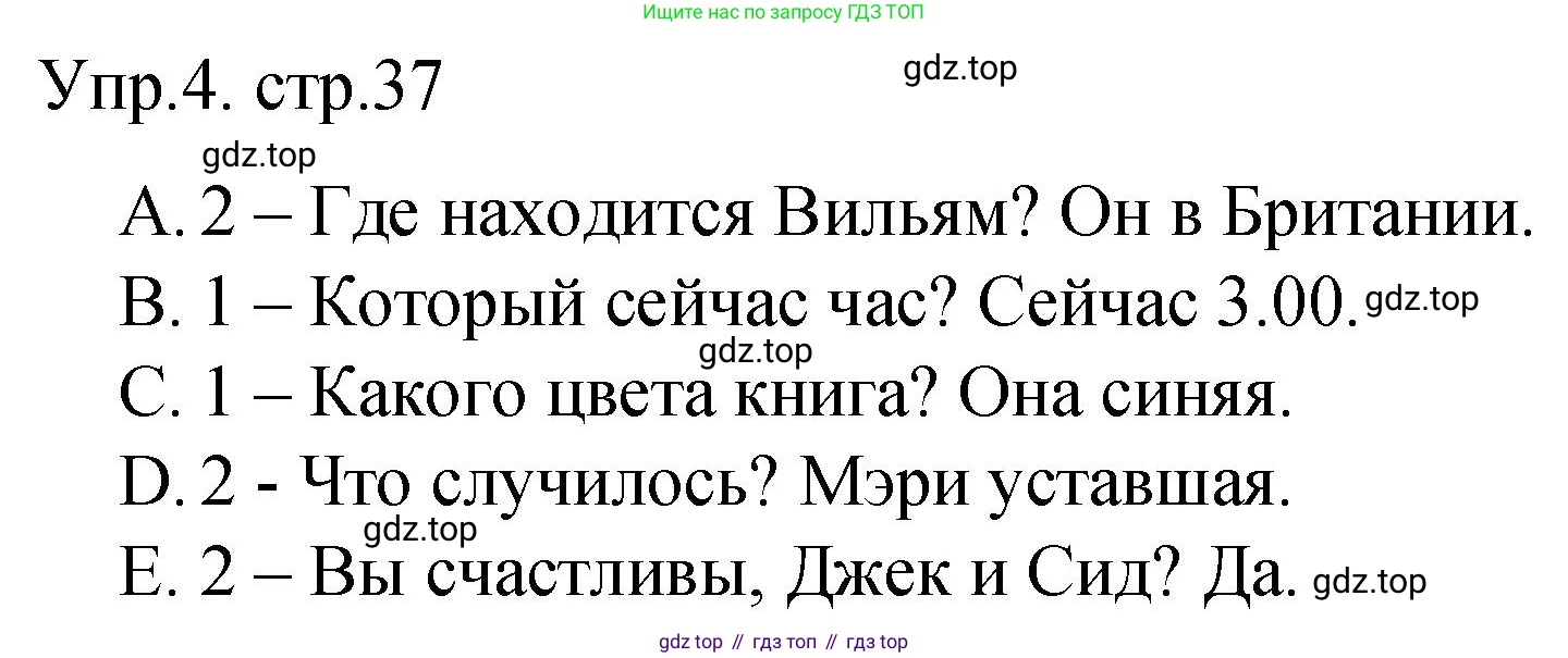 ГДЗ Английский язык (english), 3 класс Подготовка к всероссийским проверочным работам (впр), авторы: Афанасьева Ольга Васильевна (Afanasyeva Olga), Михеева Ирина Владимировна (Mikheeva Irina), Баранова Ксения Михайловна (Baranova Ksenia), Сьянов Александр Валерьевич, издательство Дрофа, Москва, 2019, белого цвета, страница 37, номер 4, Решение