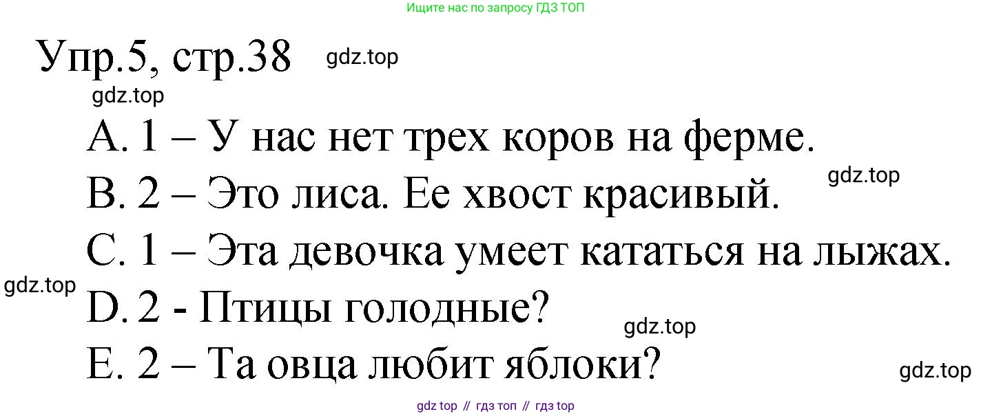 ГДЗ Английский язык (english), 3 класс Подготовка к всероссийским проверочным работам (впр), авторы: Афанасьева Ольга Васильевна (Afanasyeva Olga), Михеева Ирина Владимировна (Mikheeva Irina), Баранова Ксения Михайловна (Baranova Ksenia), Сьянов Александр Валерьевич, издательство Дрофа, Москва, 2019, белого цвета, страница 38, номер 5, Решение