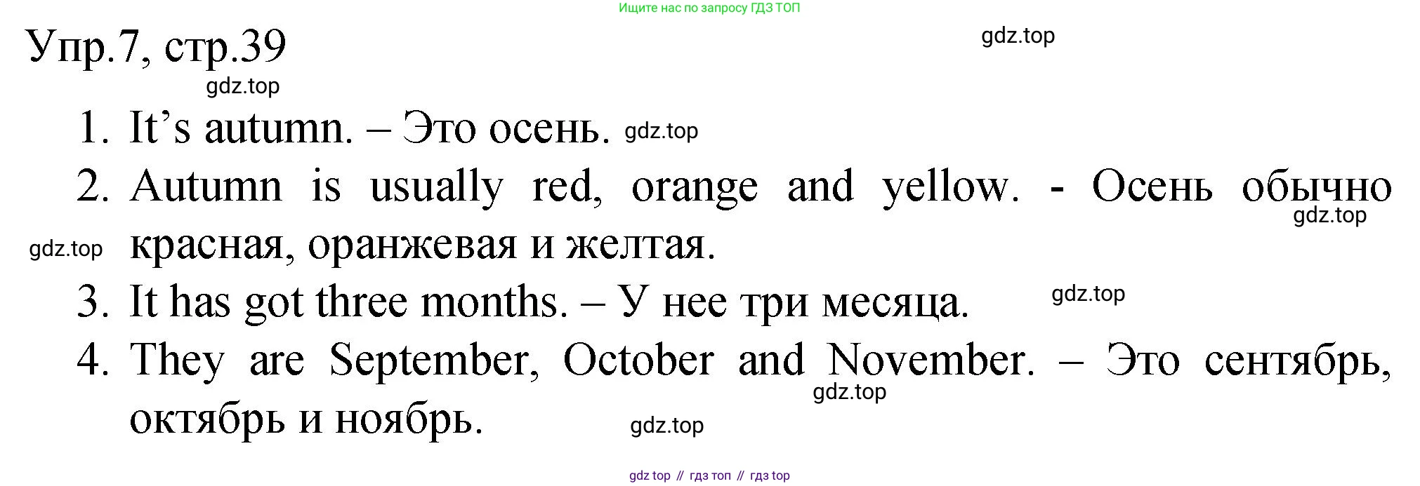 ГДЗ Английский язык (english), 3 класс Подготовка к всероссийским проверочным работам (впр), авторы: Афанасьева Ольга Васильевна (Afanasyeva Olga), Михеева Ирина Владимировна (Mikheeva Irina), Баранова Ксения Михайловна (Baranova Ksenia), Сьянов Александр Валерьевич, издательство Дрофа, Москва, 2019, белого цвета, страница 39, номер 7, Решение