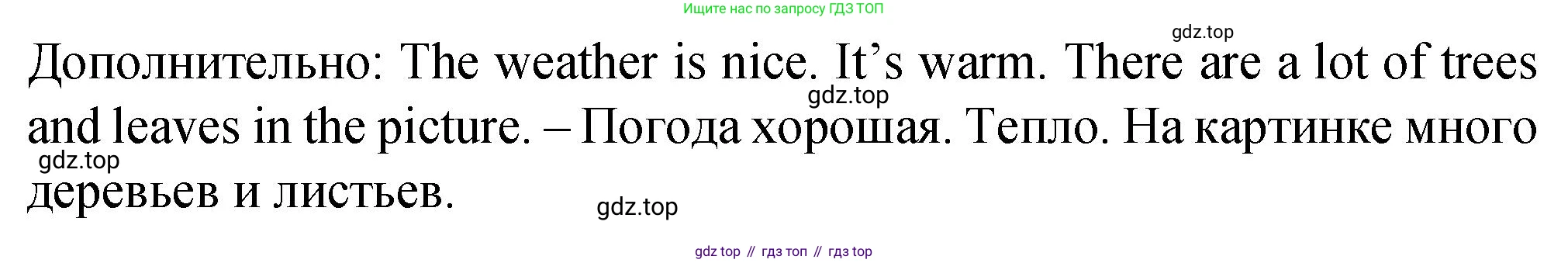 ГДЗ Английский язык (english), 3 класс Подготовка к всероссийским проверочным работам (впр), авторы: Афанасьева Ольга Васильевна (Afanasyeva Olga), Михеева Ирина Владимировна (Mikheeva Irina), Баранова Ксения Михайловна (Baranova Ksenia), Сьянов Александр Валерьевич, издательство Дрофа, Москва, 2019, белого цвета, страница 39, номер 7, Решение (продолжение 2)
