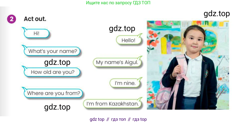 Английский язык (english), 3 класс Учебник (Pupil's book), авторы: Шоу Донна (Shaw Donna), Рамсден Джоанн (Ramsden Joanne), издательство Macmillan Education, Алматы, 2024, жёлтого цвета, страница 13, номер 2, Условие