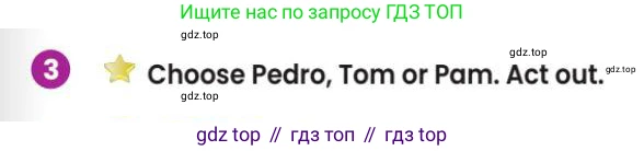 Английский язык (english), 3 класс Учебник (Pupil's book), авторы: Шоу Донна (Shaw Donna), Рамсден Джоанн (Ramsden Joanne), издательство Macmillan Education, Алматы, 2024, жёлтого цвета, страница 13, номер 3, Условие