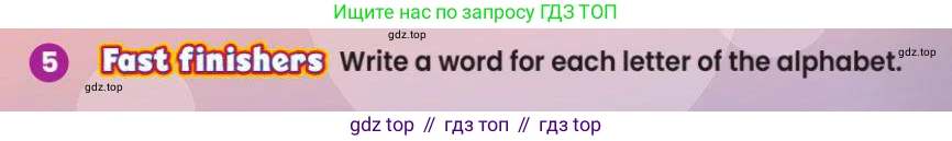 Английский язык (english), 3 класс Учебник (Pupil's book), авторы: Шоу Донна (Shaw Donna), Рамсден Джоанн (Ramsden Joanne), издательство Macmillan Education, Алматы, 2024, жёлтого цвета, страница 16, номер 5, Условие