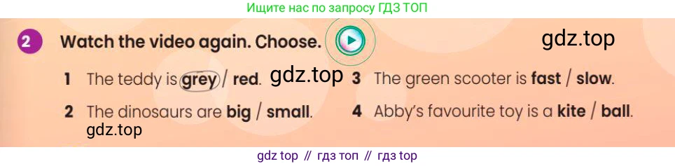 Английский язык (english), 3 класс Учебник (Pupil's book), авторы: Шоу Донна (Shaw Donna), Рамсден Джоанн (Ramsden Joanne), издательство Macmillan Education, Алматы, 2024, жёлтого цвета, страница 17, номер 2, Условие
