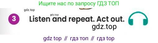 Английский язык (english), 3 класс Учебник (Pupil's book), авторы: Шоу Донна (Shaw Donna), Рамсден Джоанн (Ramsden Joanne), издательство Macmillan Education, Алматы, 2024, жёлтого цвета, страница 7, номер 3, Условие
