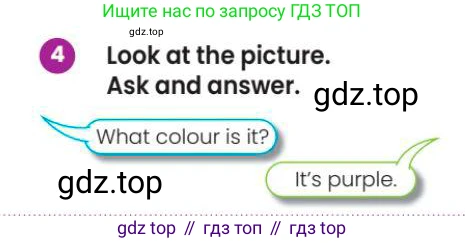 Английский язык (english), 3 класс Учебник (Pupil's book), авторы: Шоу Донна (Shaw Donna), Рамсден Джоанн (Ramsden Joanne), издательство Macmillan Education, Алматы, 2024, жёлтого цвета, страница 7, номер 4, Условие