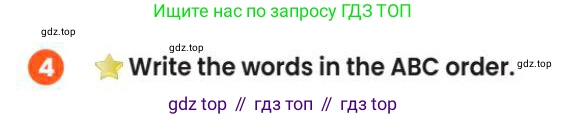 Английский язык (english), 3 класс Учебник (Pupil's book), авторы: Шоу Донна (Shaw Donna), Рамсден Джоанн (Ramsden Joanne), издательство Macmillan Education, Алматы, 2024, жёлтого цвета, страница 20, номер 4, Условие