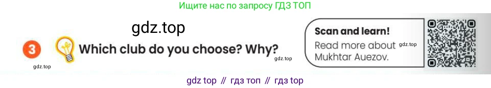 Английский язык (english), 3 класс Учебник (Pupil's book), авторы: Шоу Донна (Shaw Donna), Рамсден Джоанн (Ramsden Joanne), издательство Macmillan Education, Алматы, 2024, жёлтого цвета, страница 28, номер 3, Условие