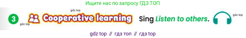 Английский язык (english), 3 класс Учебник (Pupil's book), авторы: Шоу Донна (Shaw Donna), Рамсден Джоанн (Ramsden Joanne), издательство Macmillan Education, Алматы, 2024, жёлтого цвета, страница 39, номер 3, Условие