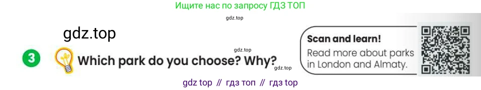 Английский язык (english), 3 класс Учебник (Pupil's book), авторы: Шоу Донна (Shaw Donna), Рамсден Джоанн (Ramsden Joanne), издательство Macmillan Education, Алматы, 2024, жёлтого цвета, страница 42, номер 3, Условие
