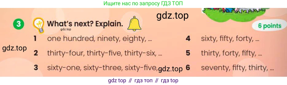 Английский язык (english), 3 класс Учебник (Pupil's book), авторы: Шоу Донна (Shaw Donna), Рамсден Джоанн (Ramsden Joanne), издательство Macmillan Education, Алматы, 2024, жёлтого цвета, страница 44, номер 3, Условие