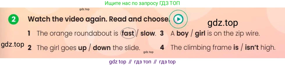 Английский язык (english), 3 класс Учебник (Pupil's book), авторы: Шоу Донна (Shaw Donna), Рамсден Джоанн (Ramsden Joanne), издательство Macmillan Education, Алматы, 2024, жёлтого цвета, страница 45, номер 2, Условие