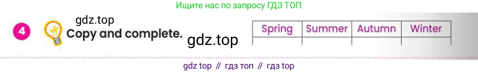 Английский язык (english), 3 класс Учебник (Pupil's book), авторы: Шоу Донна (Shaw Donna), Рамсден Джоанн (Ramsden Joanne), издательство Macmillan Education, Алматы, 2024, жёлтого цвета, страница 48, номер 4, Условие