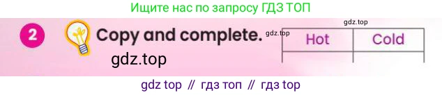Английский язык (english), 3 класс Учебник (Pupil's book), авторы: Шоу Донна (Shaw Donna), Рамсден Джоанн (Ramsden Joanne), издательство Macmillan Education, Алматы, 2024, жёлтого цвета, страница 52, номер 2, Условие