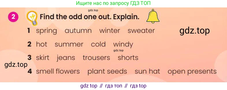 Английский язык (english), 3 класс Учебник (Pupil's book), авторы: Шоу Донна (Shaw Donna), Рамсден Джоанн (Ramsden Joanne), издательство Macmillan Education, Алматы, 2024, жёлтого цвета, страница 58, номер 2, Условие