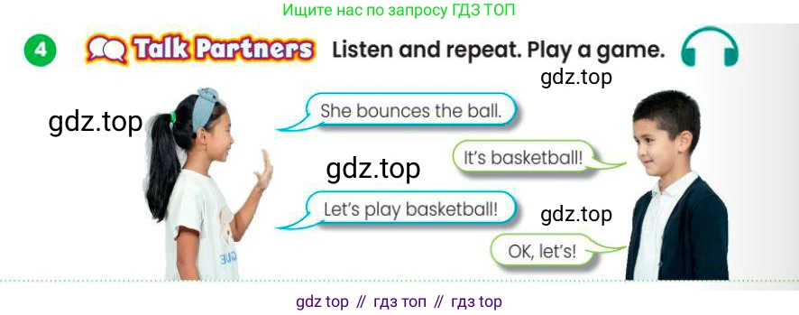 Английский язык (english), 3 класс Учебник (Pupil's book), авторы: Шоу Донна (Shaw Donna), Рамсден Джоанн (Ramsden Joanne), издательство Macmillan Education, Алматы, 2024, жёлтого цвета, страница 66, номер 4, Условие