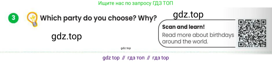 Английский язык (english), 3 класс Учебник (Pupil's book), авторы: Шоу Донна (Shaw Donna), Рамсден Джоанн (Ramsden Joanne), издательство Macmillan Education, Алматы, 2024, жёлтого цвета, страница 70, номер 3, Условие