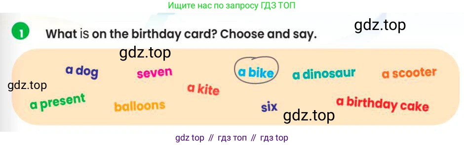 Английский язык (english), 3 класс Учебник (Pupil's book), авторы: Шоу Донна (Shaw Donna), Рамсден Джоанн (Ramsden Joanne), издательство Macmillan Education, Алматы, 2024, жёлтого цвета, страница 71, номер 1, Условие