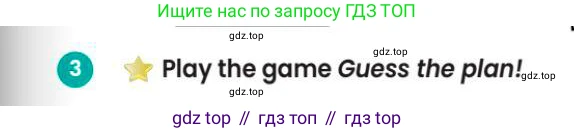 Английский язык (english), 3 класс Учебник (Pupil's book), авторы: Шоу Донна (Shaw Donna), Рамсден Джоанн (Ramsden Joanne), издательство Macmillan Education, Алматы, 2024, жёлтого цвета, страница 91, номер 3, Условие