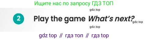Английский язык (english), 3 класс Учебник (Pupil's book), авторы: Шоу Донна (Shaw Donna), Рамсден Джоанн (Ramsden Joanne), издательство Macmillan Education, Алматы, 2024, жёлтого цвета, страница 96, номер 2, Условие