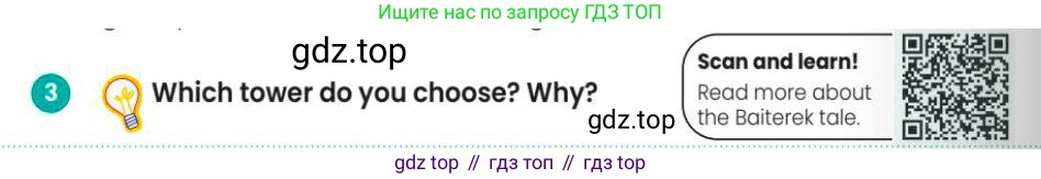 Английский язык (english), 3 класс Учебник (Pupil's book), авторы: Шоу Донна (Shaw Donna), Рамсден Джоанн (Ramsden Joanne), издательство Macmillan Education, Алматы, 2024, жёлтого цвета, страница 98, номер 3, Условие