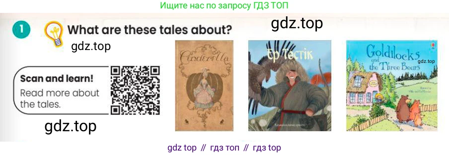 Английский язык (english), 3 класс Учебник (Pupil's book), авторы: Шоу Донна (Shaw Donna), Рамсден Джоанн (Ramsden Joanne), издательство Macmillan Education, Алматы, 2024, жёлтого цвета, страница 99, номер 1, Условие
