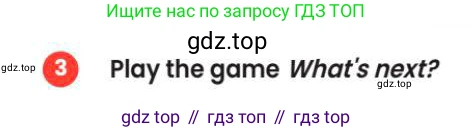 Английский язык (english), 3 класс Учебник (Pupil's book), авторы: Шоу Донна (Shaw Donna), Рамсден Джоанн (Ramsden Joanne), издательство Macmillan Education, Алматы, 2024, жёлтого цвета, страница 104, номер 3, Условие