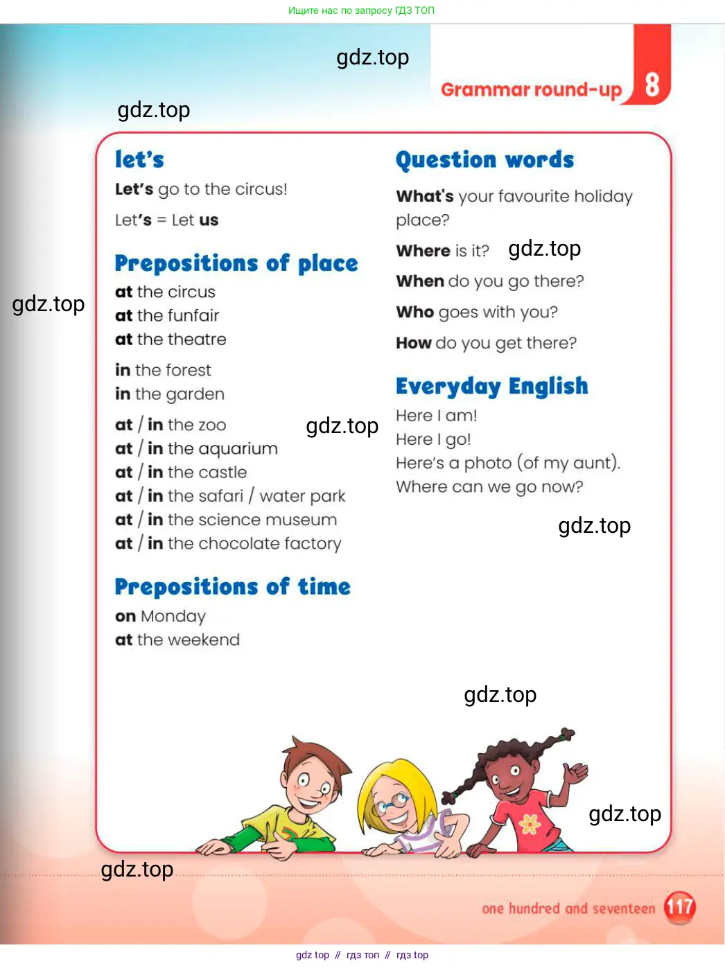 Английский язык (english), 3 класс Учебник (Pupil's book), авторы: Шоу Донна (Shaw Donna), Рамсден Джоанн (Ramsden Joanne), издательство Macmillan Education, Алматы, 2024, жёлтого цвета, страница 117