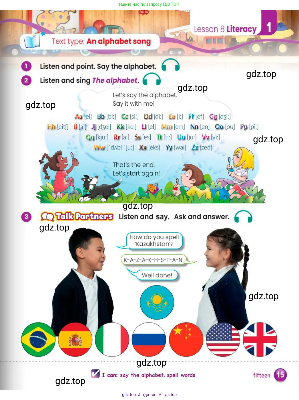 Английский язык (english), 3 класс Учебник (Pupil's book), авторы: Шоу Донна (Shaw Donna), Рамсден Джоанн (Ramsden Joanne), издательство Macmillan Education, Алматы, 2024, жёлтого цвета, страница 15