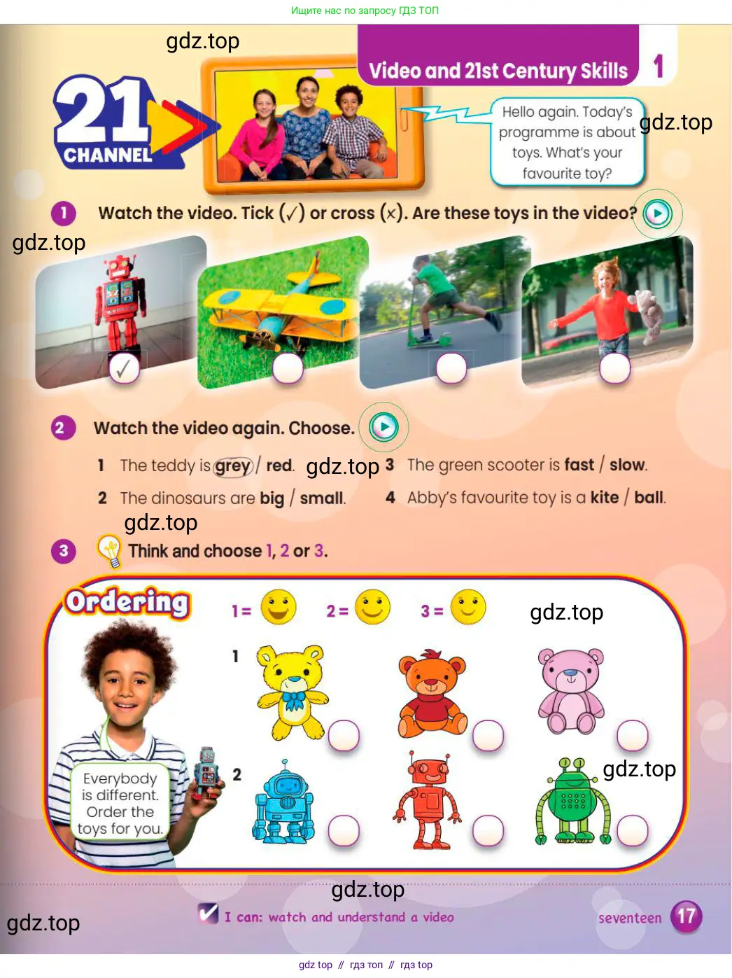 Английский язык (english), 3 класс Учебник (Pupil's book), авторы: Шоу Донна (Shaw Donna), Рамсден Джоанн (Ramsden Joanne), издательство Macmillan Education, Алматы, 2024, жёлтого цвета, страница 17