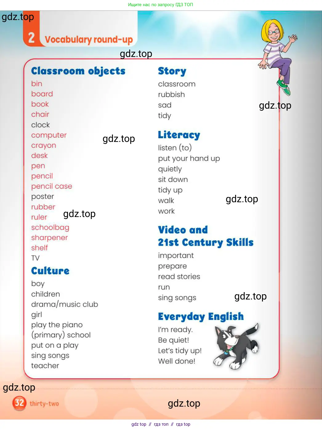 Английский язык (english), 3 класс Учебник (Pupil's book), авторы: Шоу Донна (Shaw Donna), Рамсден Джоанн (Ramsden Joanne), издательство Macmillan Education, Алматы, 2024, жёлтого цвета, страница 32