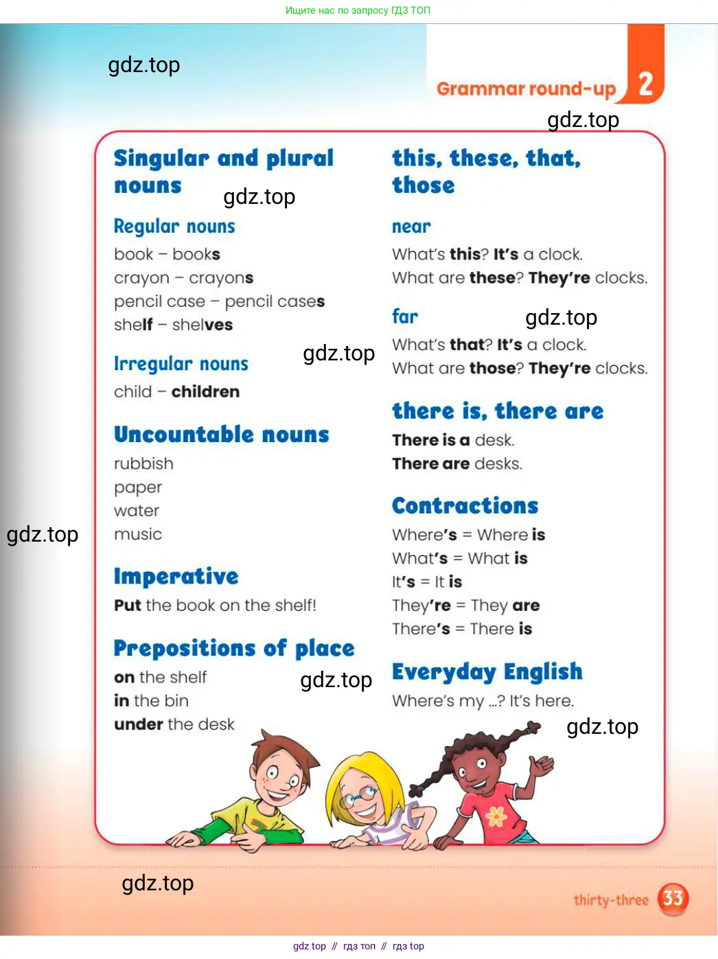 Английский язык (english), 3 класс Учебник (Pupil's book), авторы: Шоу Донна (Shaw Donna), Рамсден Джоанн (Ramsden Joanne), издательство Macmillan Education, Алматы, 2024, жёлтого цвета, страница 33