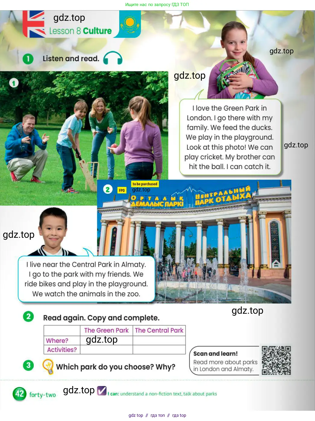 Английский язык (english), 3 класс Учебник (Pupil's book), авторы: Шоу Донна (Shaw Donna), Рамсден Джоанн (Ramsden Joanne), издательство Macmillan Education, Алматы, 2024, жёлтого цвета, страница 42