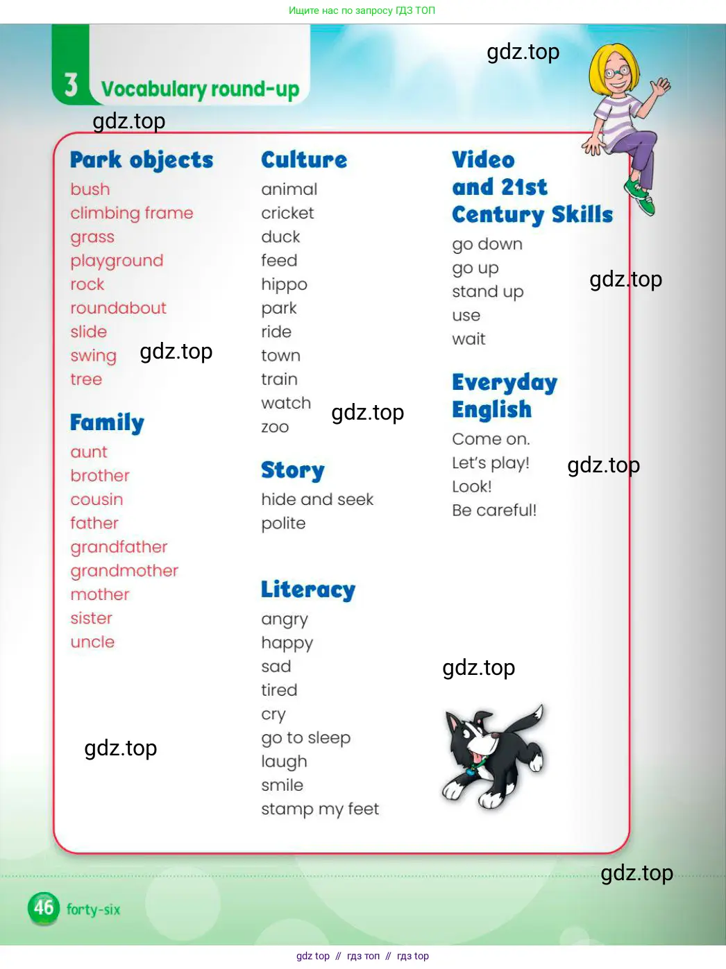 Английский язык (english), 3 класс Учебник (Pupil's book), авторы: Шоу Донна (Shaw Donna), Рамсден Джоанн (Ramsden Joanne), издательство Macmillan Education, Алматы, 2024, жёлтого цвета, страница 46