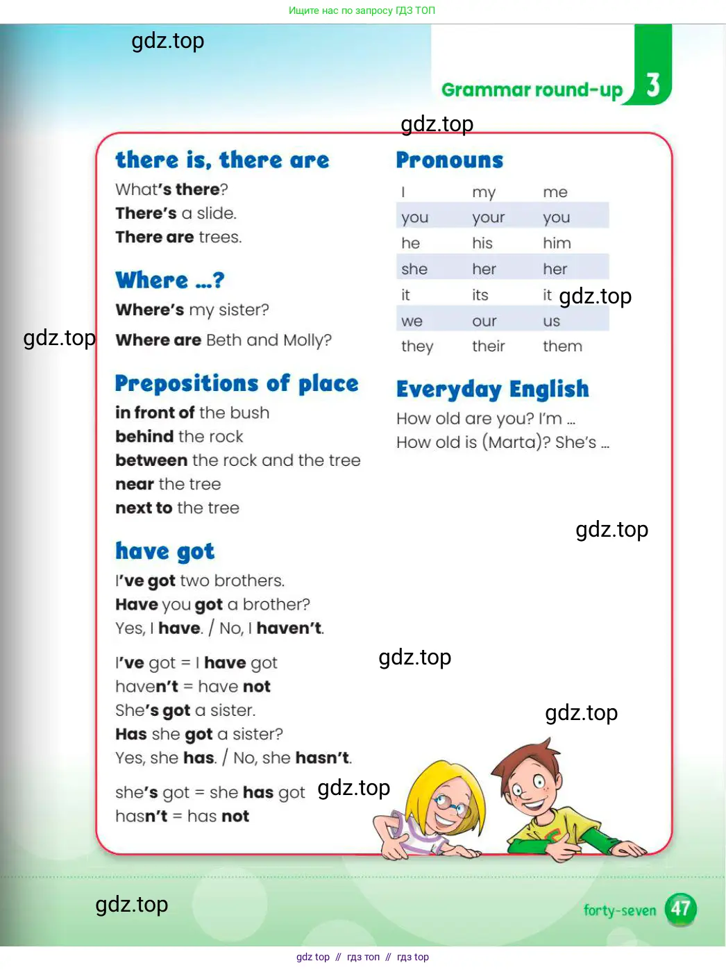 Английский язык (english), 3 класс Учебник (Pupil's book), авторы: Шоу Донна (Shaw Donna), Рамсден Джоанн (Ramsden Joanne), издательство Macmillan Education, Алматы, 2024, жёлтого цвета, страница 47
