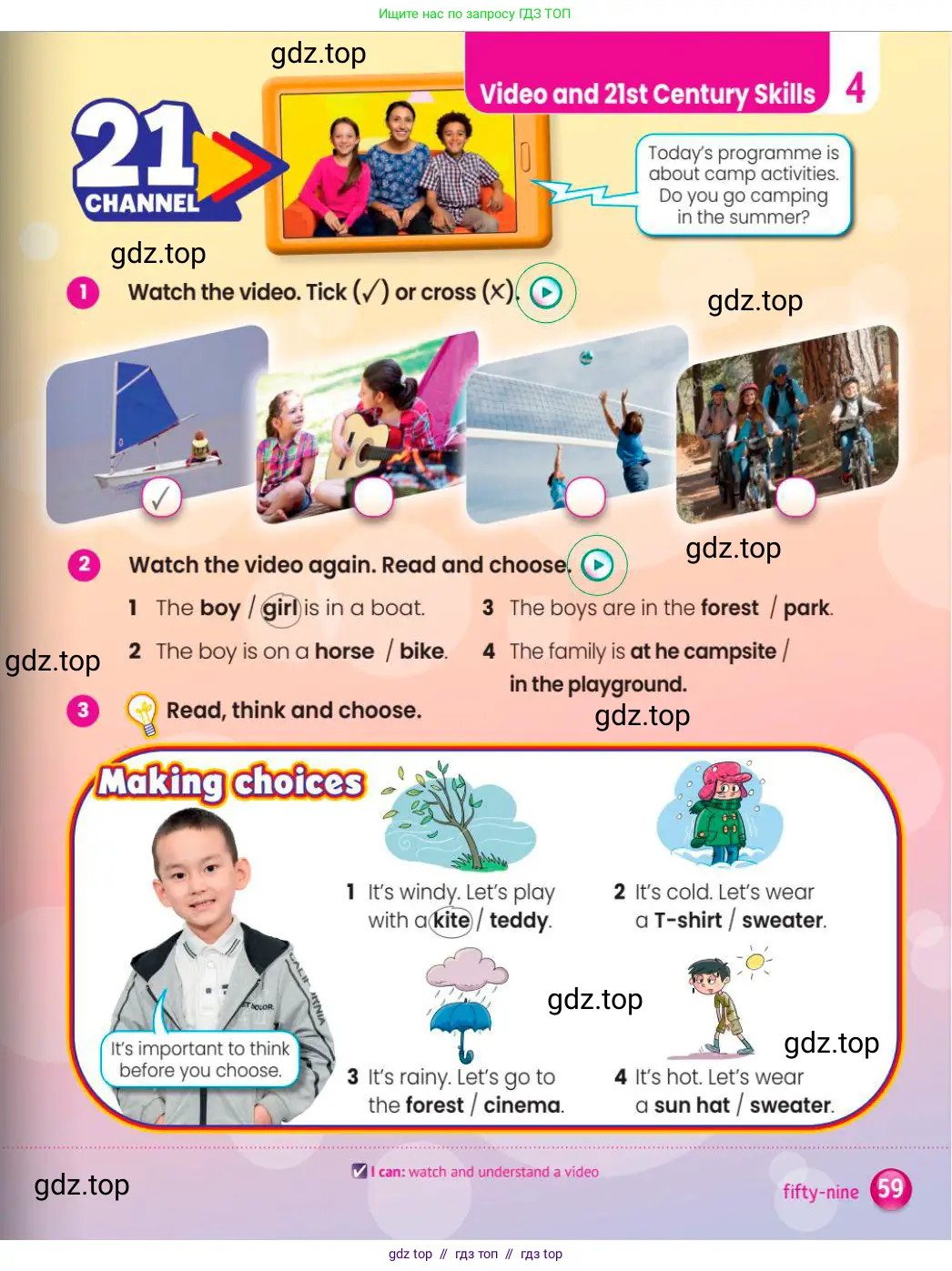 Английский язык (english), 3 класс Учебник (Pupil's book), авторы: Шоу Донна (Shaw Donna), Рамсден Джоанн (Ramsden Joanne), издательство Macmillan Education, Алматы, 2024, жёлтого цвета, страница 59
