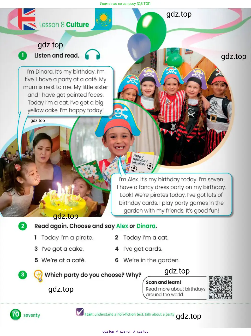 Английский язык (english), 3 класс Учебник (Pupil's book), авторы: Шоу Донна (Shaw Donna), Рамсден Джоанн (Ramsden Joanne), издательство Macmillan Education, Алматы, 2024, жёлтого цвета, страница 70