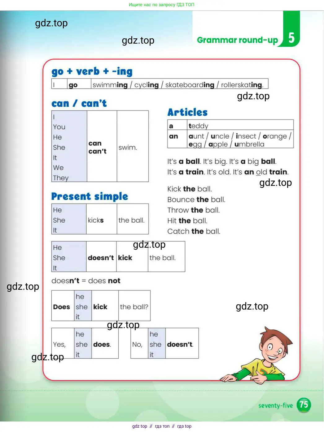 Английский язык (english), 3 класс Учебник (Pupil's book), авторы: Шоу Донна (Shaw Donna), Рамсден Джоанн (Ramsden Joanne), издательство Macmillan Education, Алматы, 2024, жёлтого цвета, страница 75