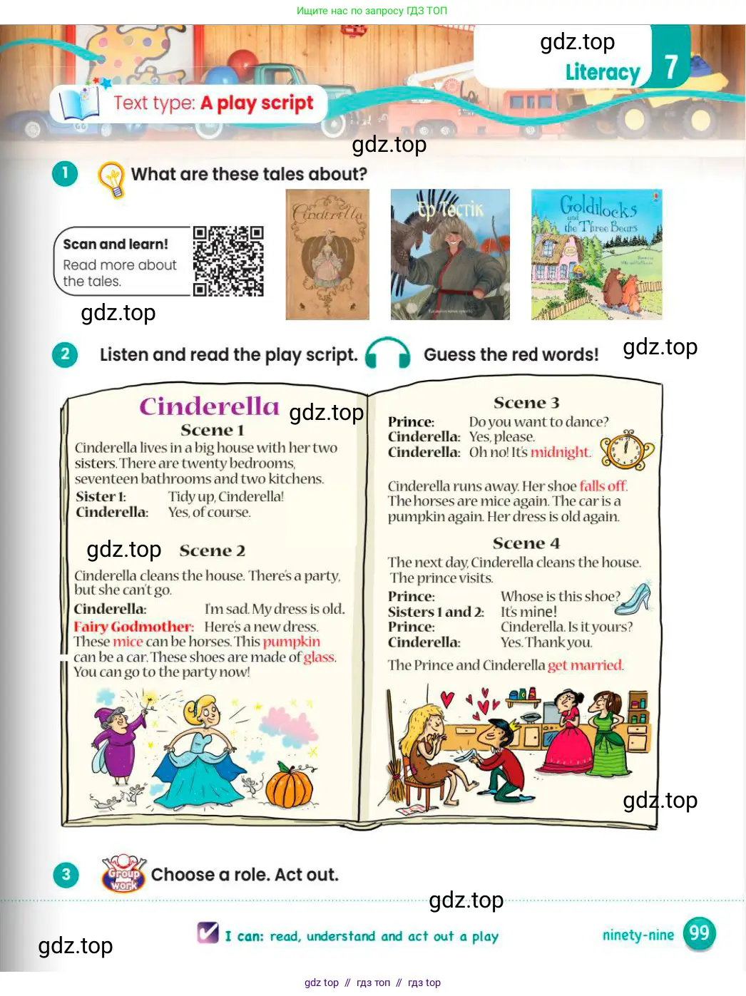 Английский язык (english), 3 класс Учебник (Pupil's book), авторы: Шоу Донна (Shaw Donna), Рамсден Джоанн (Ramsden Joanne), издательство Macmillan Education, Алматы, 2024, жёлтого цвета, страница 99